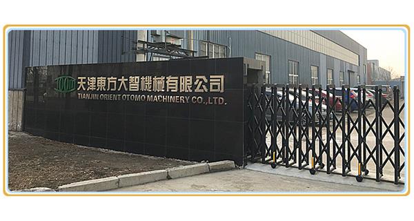 熱烈慶祝天津東方大智機械有限公司官網(wǎng)改版上線！